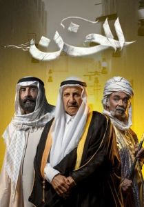 مسلسل الخن الحلقة 3