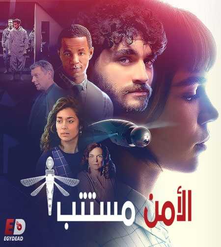 مسلسل Onisciente الموسم 1 مترجمة