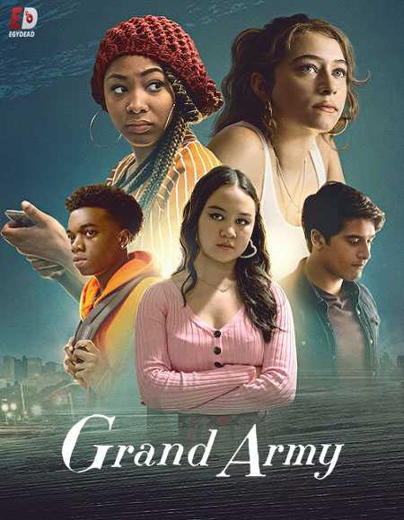 مسلسل Grand Army الموسم 1