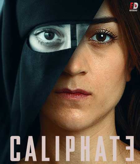 مسلسل Caliphate الموسم 1 مترجمة