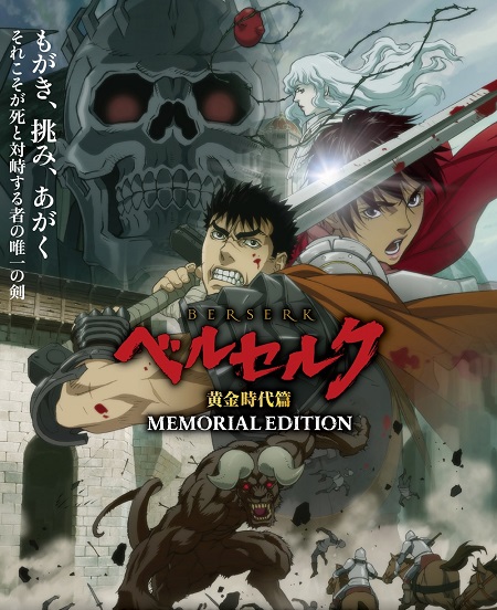 انمي Berserk The Golden Age Arc Memorial Edition مترجمة