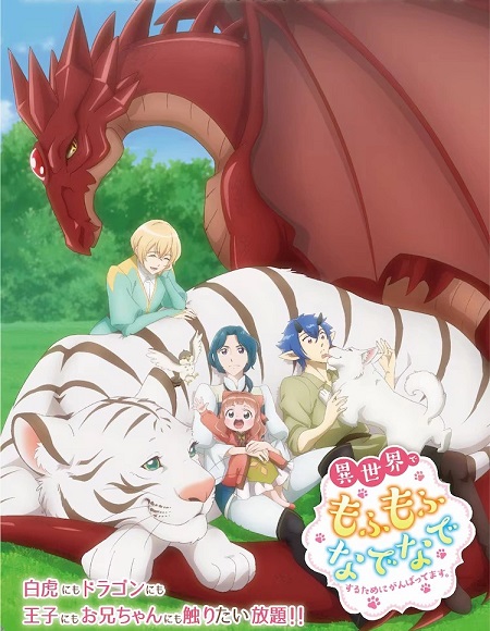 انمي Fluffy Paradise مترجمة