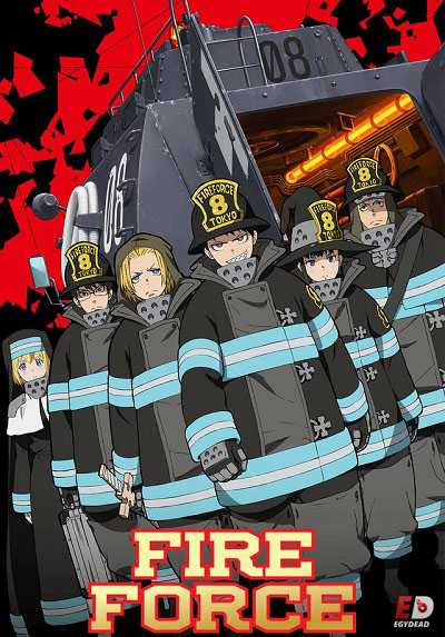 انمي Enen no Shouboutai مترجمة