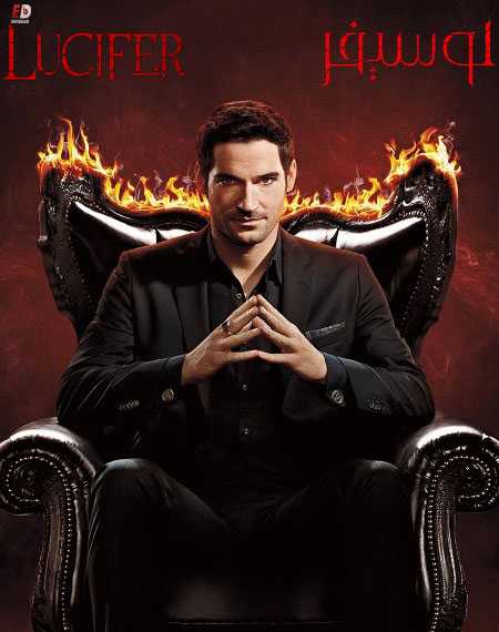 مسلسل Lucifer الموسم 3