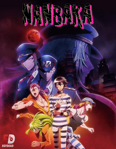 انمي Nanbaka الموسم 2 مترجمة