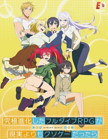 انمي Kyuukyoku Shinka shita مترجمة