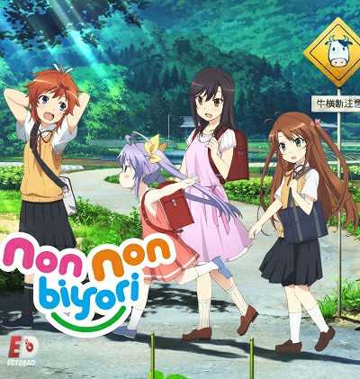 انمي Non Non Biyori