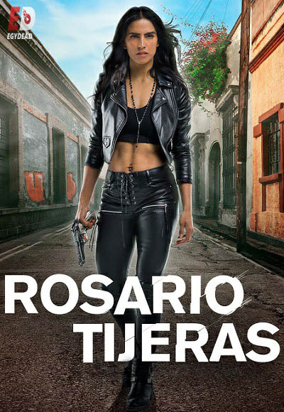 مسلسل Rosario Tijeras الموسم 2