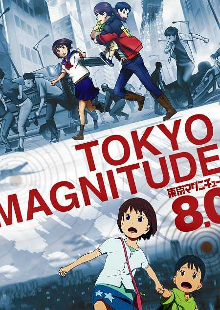 انمي Tokyo Magnitude 8.0