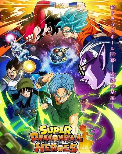 انمي Dragon Ball Heroes مترجمة