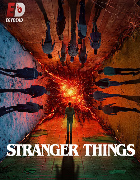 مسلسل Stranger Things الموسم 4 مترجمة