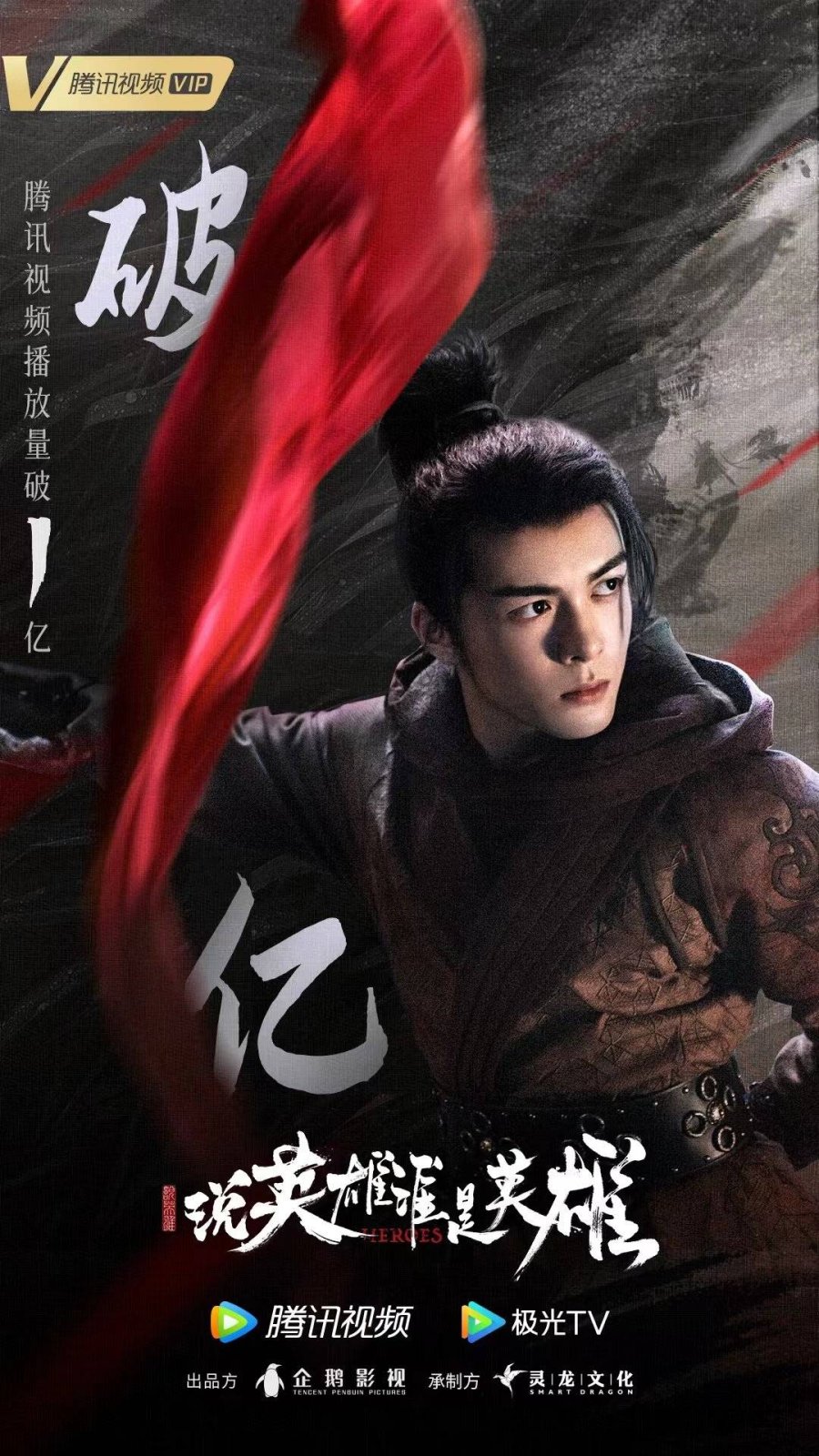 مسلسل Say Hero Who is Hero مترجمة