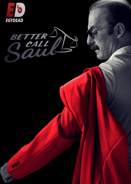 مسلسل Better Call Saul الموسم 6 مترجمة