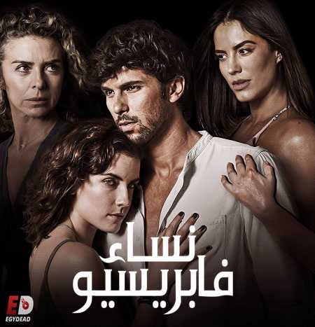 مسلسل Playing with Fire الموسم 1