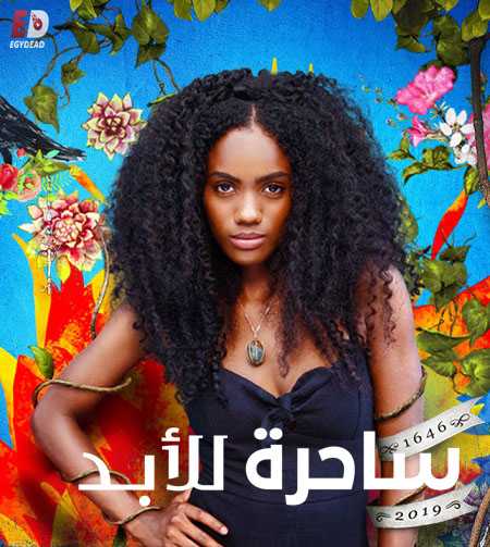 مسلسل Always a Witch الموسم 1 مترجمة