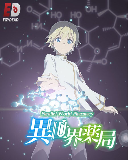 انمي Isekai Yakkyoku مترجمة
