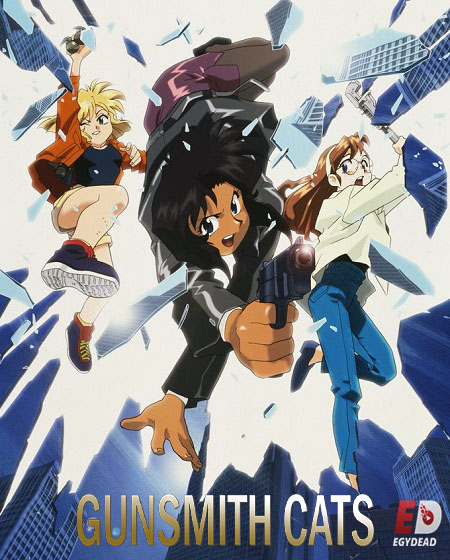 انمي Gunsmith Cats مترجمة