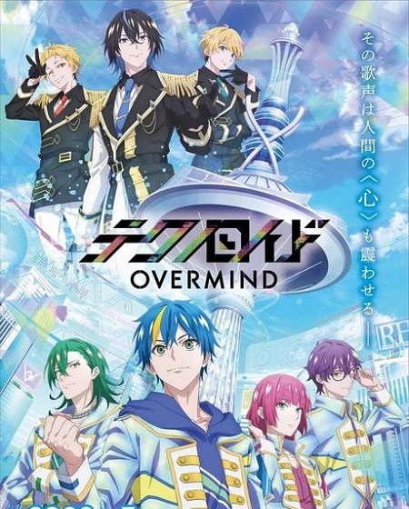 انمي Technoroid Overmind مترجمة