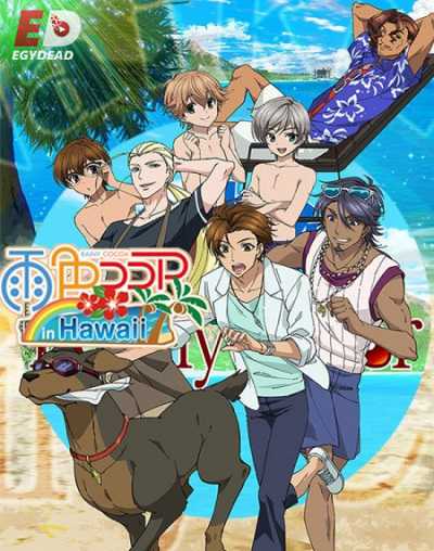 انمي Ame-iro Cocoa in Hawaii
