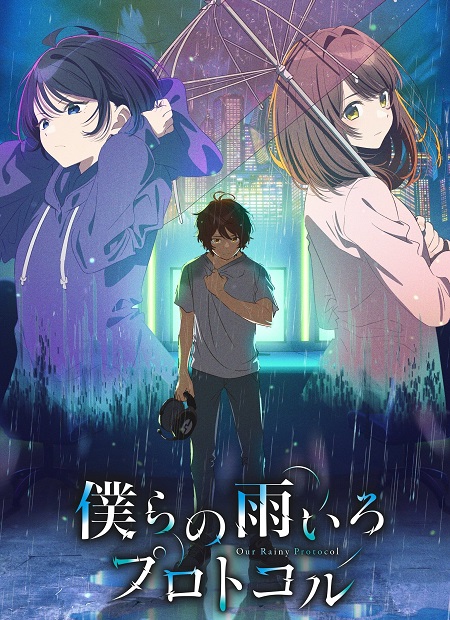 انمي Protocol Rain مترجمة
