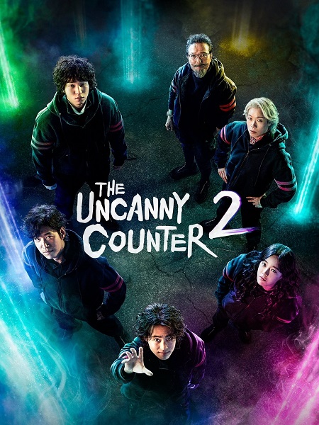  الخارق The Uncanny Counter الموسم 2 مترجمة