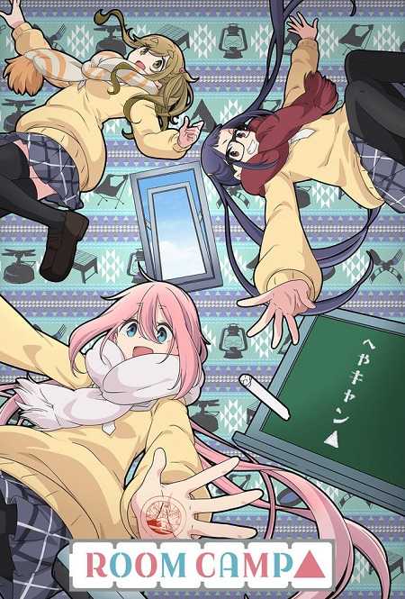 انمي Heya Camp مترجمة