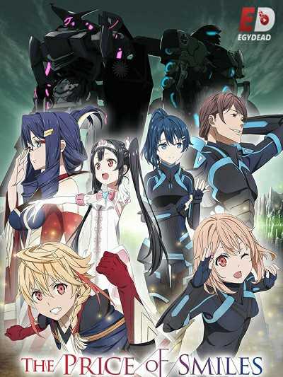 انمي Egao no Daika