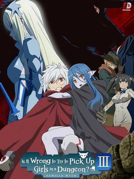 انمي DanMachi الموسم 3 مترجمة