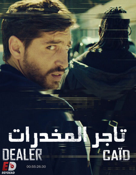 مسلسل Dealer الموسم 1 مترجمة
