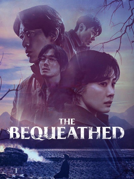  رفات الاسلاف The Bequeathed مترجمة