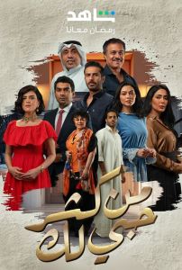 مسلسل من كثر حبي لك الحلقة 3