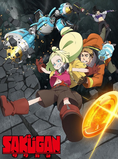 انمي Sakugan مترجمة