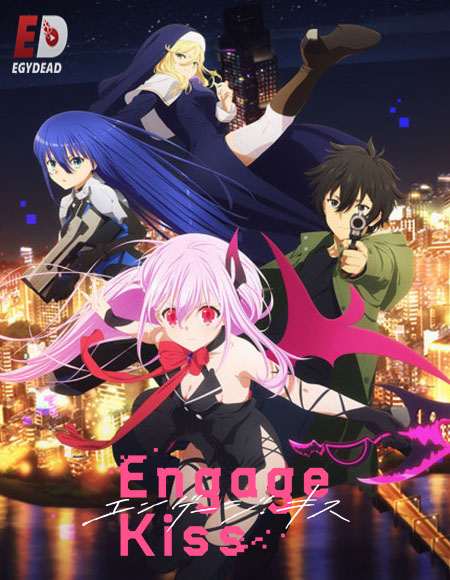انمي Engage Kiss مترجمة