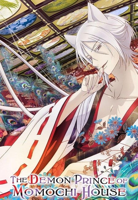 انمي Momochi-san Chi no Ayakashi Ouji مترجمة