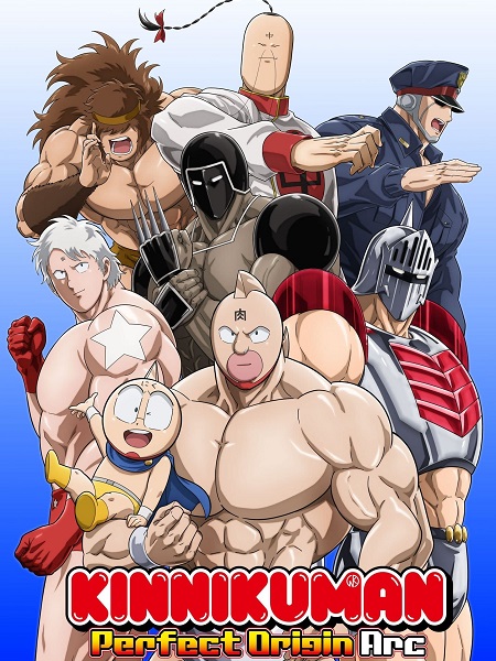 انمي Kinnikuman Kanpeki Chоujin Shiso-hen مترجمة