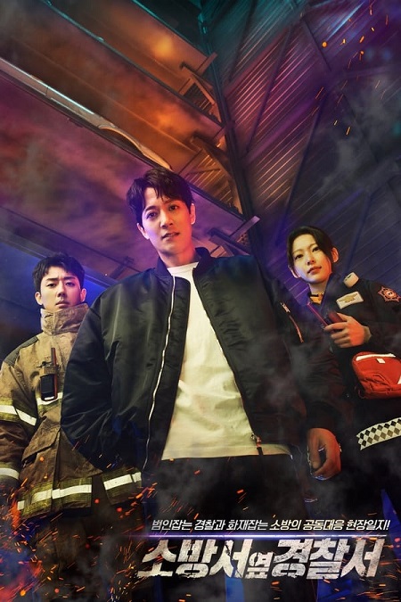 مسلسل The First Responders مترجمة