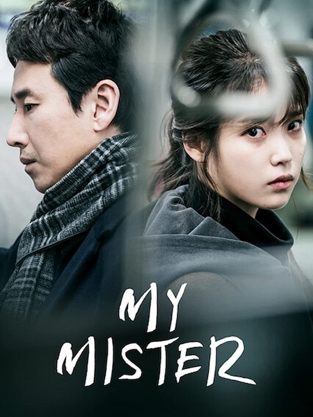 مسلسل سيدي My Mister مترجمة