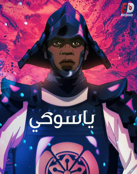 انمي Yasuke الموسم 1 مترجمة