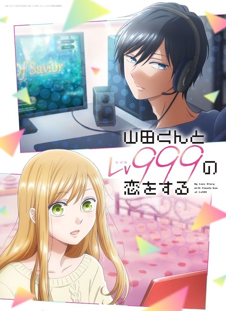 انمي Loving Yamada at Lv999 مترجمة