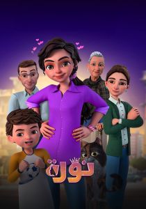 مسلسل نورة الحلقة 3