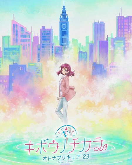 انمي Kibou no Chikara مترجمة