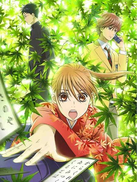 انمي Chihayafuru الموسم 1
