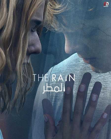 مسلسل The Rain الموسم 3 مترجمة