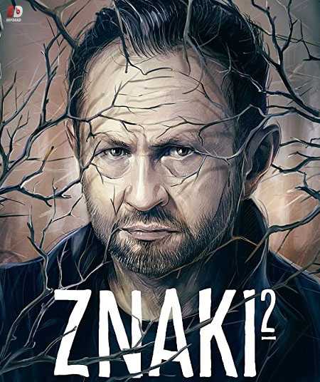 مسلسل Znaki الموسم 2