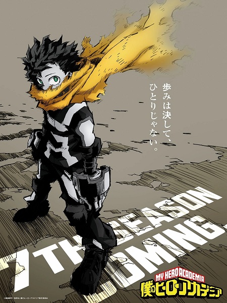 انمي My Hero Academia Memories مترجمة