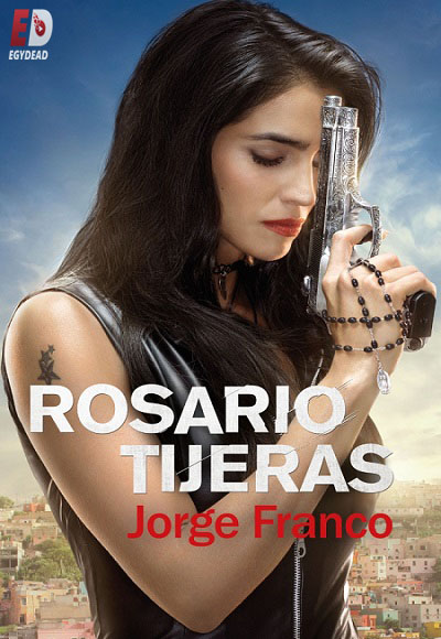 مسلسل Rosario Tijeras الموسم 1