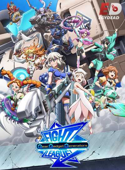 انمي Fight League Gear Gadget Generators