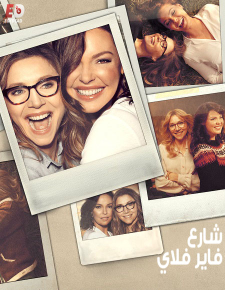 مسلسل Firefly Lane الموسم 1 مترجمة