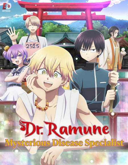 انمي Kai Byoui Ramune مترجمة