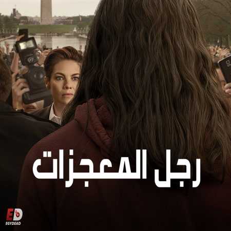 مسلسل Messiah الموسم 1 مترجمة